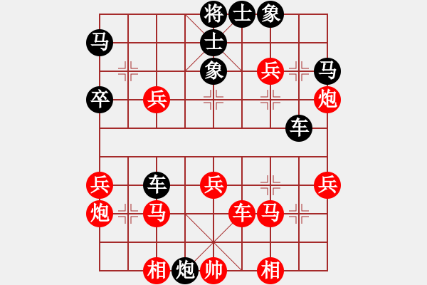 象棋棋譜圖片：阿平先負(fù)惡狼 - 步數(shù)：40 