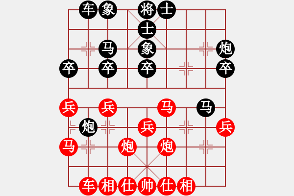 象棋棋譜圖片：開心的日子(日帥)-和-未來(lái)戰(zhàn)士(9段)五六炮左邊馬對(duì)屏風(fēng)馬 黑進(jìn)７卒右直車右炮過(guò)河 - 步數(shù)：30 