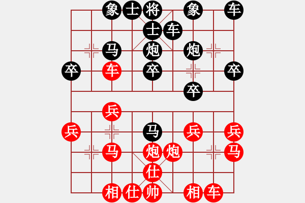 象棋棋譜圖片：橘子[紅] -VS- 橫才俊儒[黑] - 步數(shù)：20 