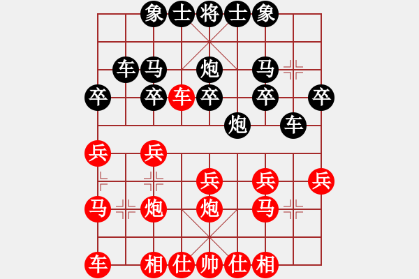 象棋棋譜圖片：橫才俊儒[292832991] -VS- 上天保佑[121744704]（大殺四方） - 步數(shù)：20 