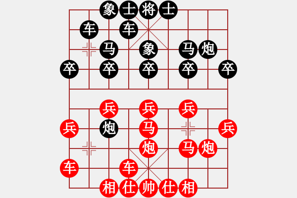 象棋棋譜圖片：說[1693854943] -VS- 殺棋于無形[1395499362] - 步數(shù)：20 