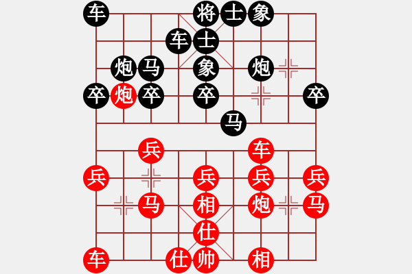 象棋棋譜圖片：又見秋風(fēng)vs真實(shí)的謊言 - 步數(shù)：20 