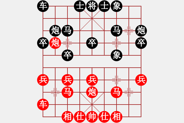 象棋棋谱图片：广州棋院 时凤兰 和 湖北队 左文静 - 步数：20 