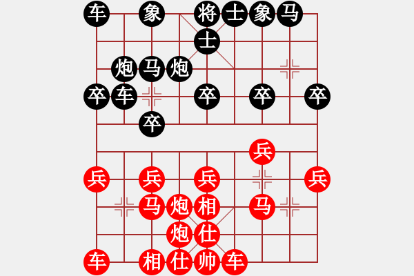 象棋棋譜圖片：網(wǎng)絡(luò)人機(jī)王(北斗)-負(fù)-六十四位(無(wú)極) - 步數(shù)：20 