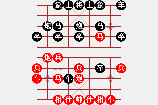 象棋棋譜圖片：愛下棋的魚[紅] Vs 唐山李軍[黑] - 步數(shù)：20 