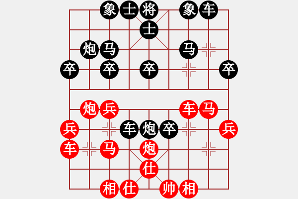 象棋棋譜圖片：愛下棋的魚[紅] Vs 唐山李軍[黑] - 步數(shù)：30 