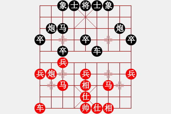 象棋棋譜圖片：陳茗芳 先負(fù) 陳幸琳 - 步數(shù)：30 