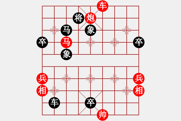 象棋棋譜圖片：文棟(8段)-勝-中象道場(chǎng)下(7段) - 步數(shù)：90 