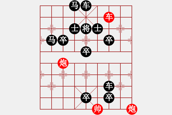 象棋棋譜圖片：百花齊放81 - 步數(shù)：20 