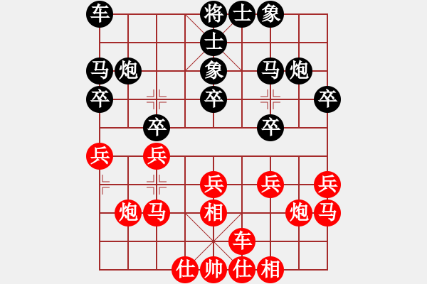 象棋棋譜圖片：宋國(guó)強(qiáng) 先勝 陳寒峰 - 步數(shù)：20 