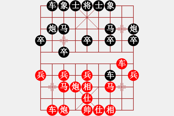 象棋棋譜圖片：老狼的(2f)-負(fù)-中眼訓(xùn)(4弦) - 步數(shù)：20 