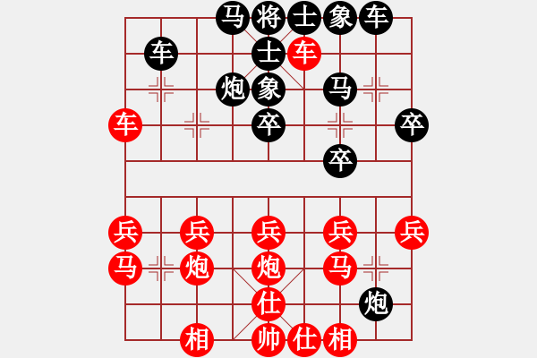 象棋棋譜圖片：品棋煙雨(8段)-勝-劍之愛(9段) - 步數(shù)：30 