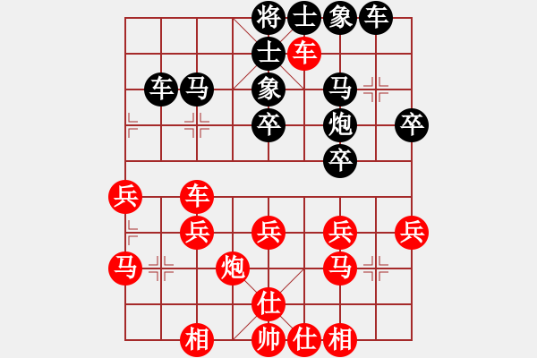 象棋棋譜圖片：品棋煙雨(8段)-勝-劍之愛(9段) - 步數(shù)：40 