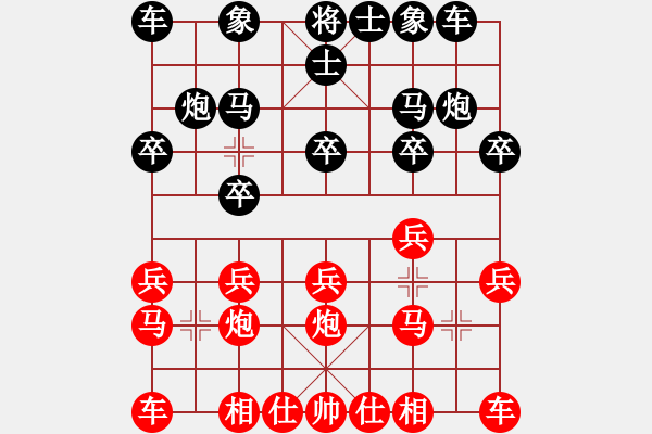 象棋棋譜圖片：天山雪狼1972紅負(fù)葬心【中炮對進(jìn)左馬】 - 步數(shù)：10 