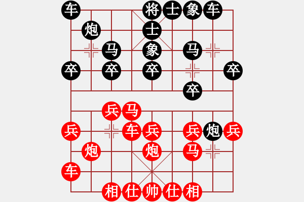 象棋棋譜圖片：未竟之藍(lán)(日帥)-和-白云無盡時(shí)(日帥) - 步數(shù)：20 