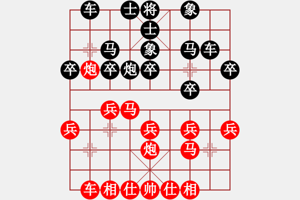 象棋棋谱图片：2023 1/14 何賢奎先對江龍 - 步数：20 