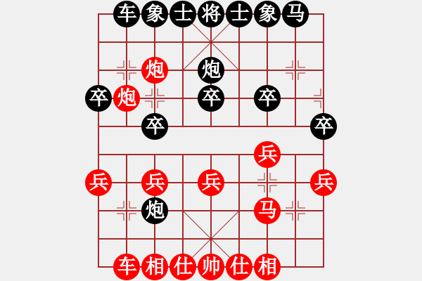 象棋棋譜圖片：洪氏士角炮（寒塘鶴影版） - 步數(shù)：20 