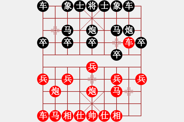 象棋棋譜圖片：天門寒冰(6段)-負(fù)-靈石棋夢(6段) - 步數(shù)：10 