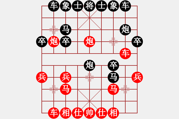 象棋棋譜圖片：天門寒冰(6段)-負(fù)-靈石棋夢(6段) - 步數(shù)：20 