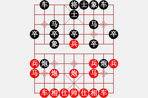 象棋棋譜圖片：屏風馬應五七炮進七兵（黑勝） - 步數(shù)：20 