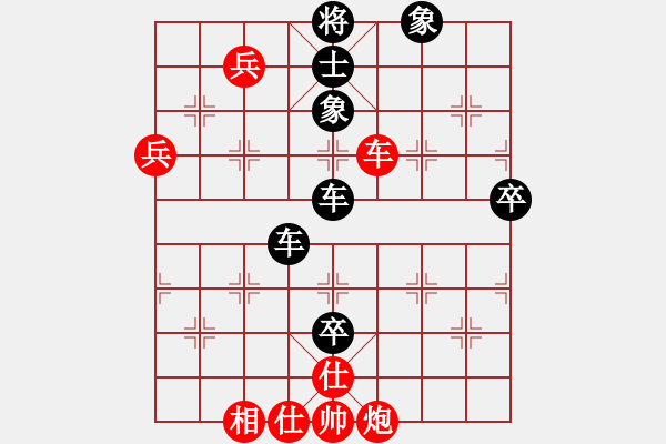 象棋棋譜圖片：屏風馬應五七炮進七兵（黑勝） - 步數(shù)：70 