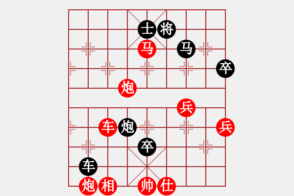 象棋棋譜圖片：19891018許銀川勝胡慶陽 - 步數(shù)：70 