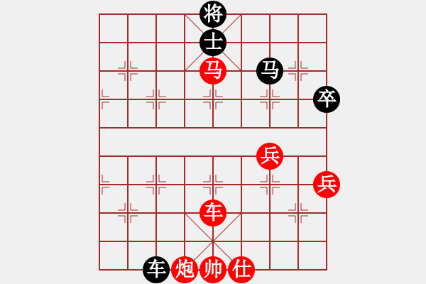 象棋棋譜圖片：19891018許銀川勝胡慶陽 - 步數(shù)：87 