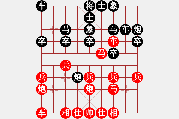 象棋棋譜圖片：魏誠(5段)-和-白云城主(6段) - 步數(shù)：20 