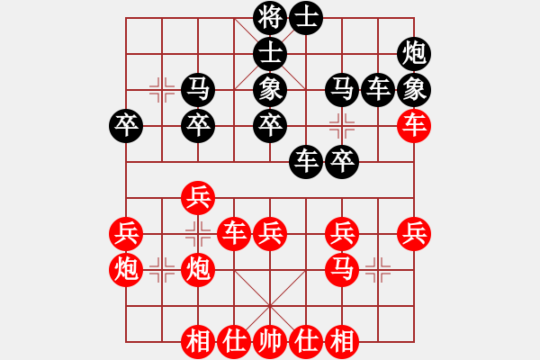 象棋棋譜圖片：魏誠(5段)-和-白云城主(6段) - 步數(shù)：30 