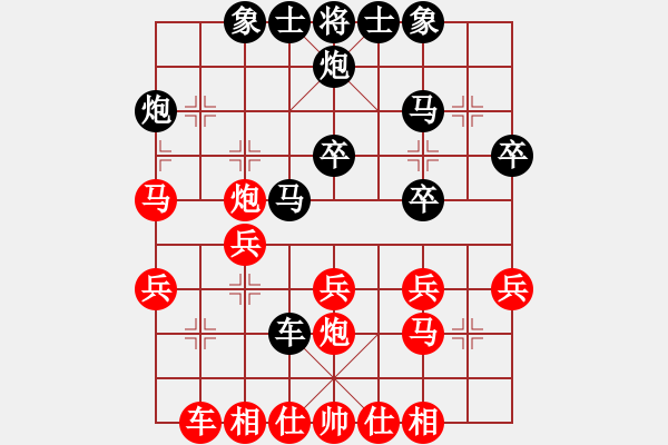 象棋棋譜圖片：黃雨煙(9段)-負-limade(7段) - 步數(shù)：30 