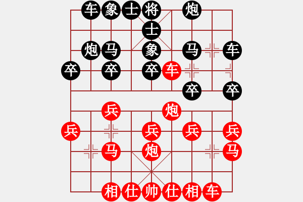 象棋棋譜圖片：許自豪 先勝 手機(jī)特級(jí)大師 - 步數(shù)：20 