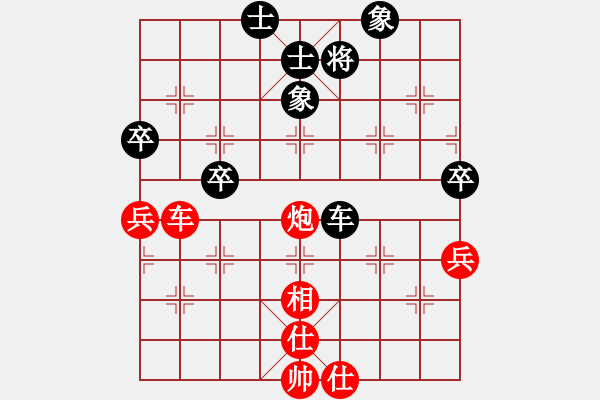 象棋棋譜圖片：平凡一生[2508516307] -VS- 橫才俊儒[292832991] - 步數(shù)：50 