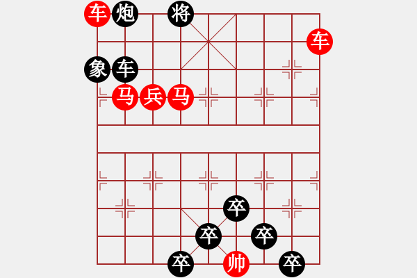 象棋棋譜圖片：【為有犧牲多壯志敢叫日月?lián)Q新天】秦 臻 擬局 - 步數(shù)：30 