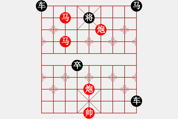 象棋棋譜圖片：【Sunyt原創(chuàng)】《醉玉瓶》（馬馬炮炮 94） - 步數(shù)：170 