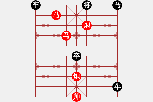 象棋棋譜圖片：【Sunyt原創(chuàng)】《醉玉瓶》（馬馬炮炮 94） - 步數(shù)：180 