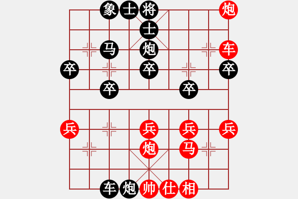 象棋棋譜圖片：中炮對(duì)左三步虎轉(zhuǎn)列炮-黑組合殺 - 步數(shù)：40 