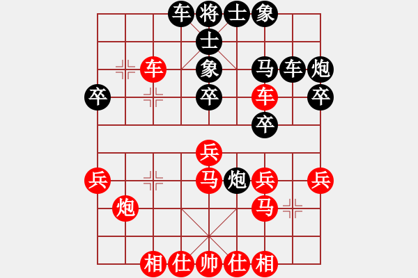 象棋棋譜圖片：陽晉東好漢(6段)-負(fù)-yaominmin(8段) - 步數(shù)：30 