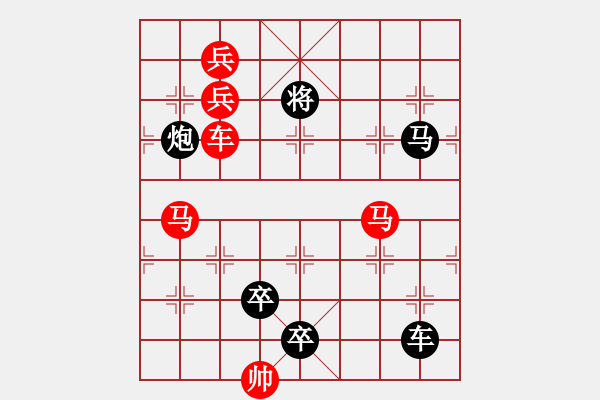 象棋棋譜圖片：連照殺三子入局…淘沙漉金…孫達(dá)軍 - 步數(shù)：10 