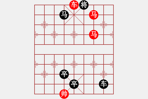 象棋棋譜圖片：連照殺三子入局…淘沙漉金…孫達(dá)軍 - 步數(shù)：45 