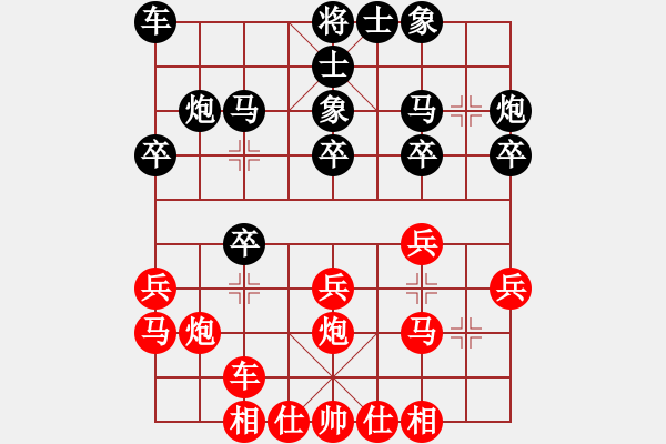 象棋棋谱图片：王瑞祥 先和 杨辉 - 步数：20 