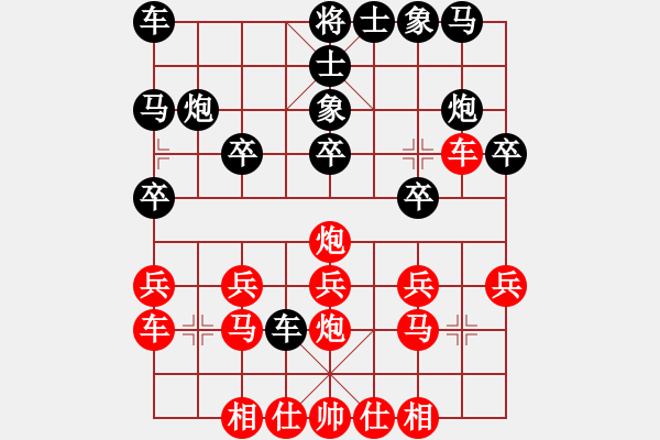 象棋棋譜圖片：謝絕(3段)-和-誰與爭鋒風(fēng)(3段) - 步數(shù)：20 