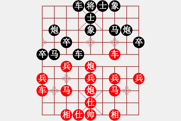 象棋棋譜圖片：謝絕(3段)-和-誰與爭鋒風(fēng)(3段) - 步數(shù)：30 