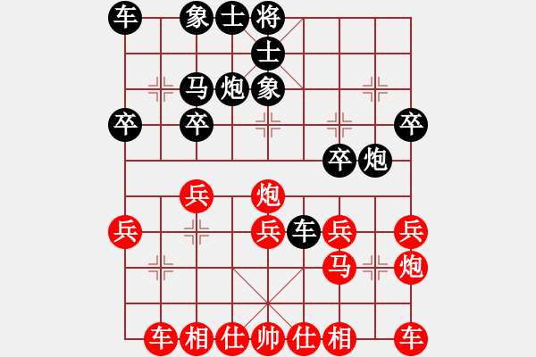 象棋棋譜圖片：寧特大VS蘇特大 - 步數(shù)：20 