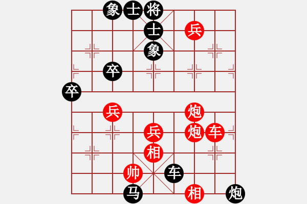 象棋棋譜圖片：寧特大VS蘇特大 - 步數(shù)：86 