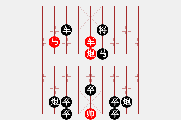 象棋棋譜圖片：日出江花紅勝火3 - 步數(shù)：20 