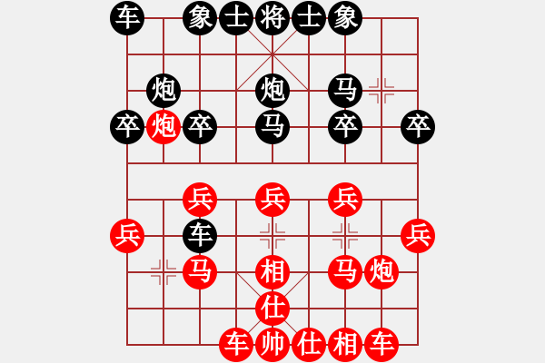 象棋棋譜圖片：龍人[紅] -VS- 　小飛o︻ ▇◤[黑] - 步數(shù)：20 