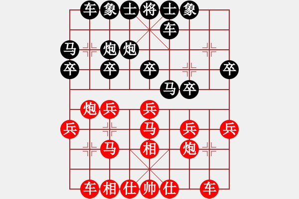 象棋棋譜圖片：品棋萬分(月將)-和-棋魂三劍客(日帥) - 步數(shù)：20 