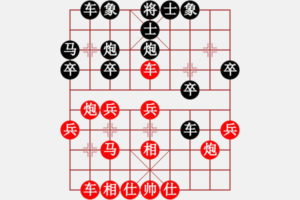 象棋棋譜圖片：品棋萬分(月將)-和-棋魂三劍客(日帥) - 步數(shù)：30 