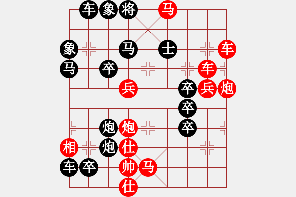 象棋棋譜圖片：破天荒（173）…孫達(dá)軍擬局 - 步數(shù)：20 