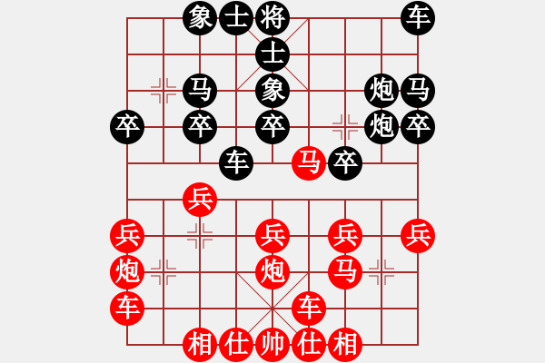 象棋棋譜圖片：橫才俊儒[292832991] -VS- 風(fēng)平 浪靜[397426815] - 步數(shù)：20 